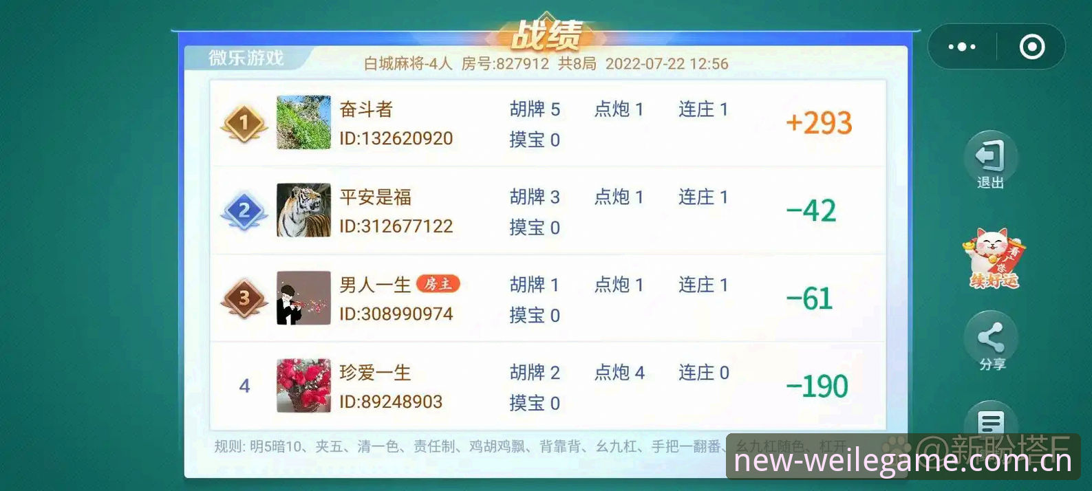 微乐游戏手机版英超数据实测：44.9MB安装包里的门道与坑